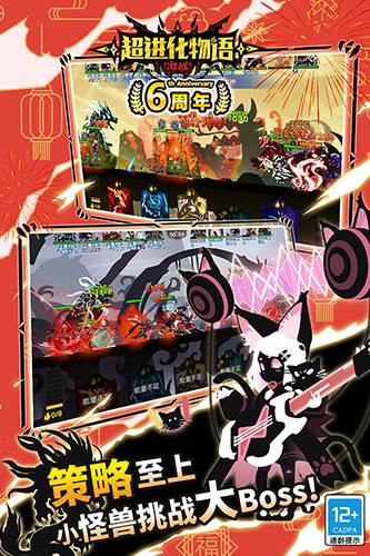 超进化物语正版 安卓版v1.4.0